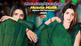 Tun Dhola Sanu Piyara Lagna  Husna Malik  Dance Performance 2024