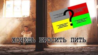 ЗАПОЛНИ ЭТО  Таблица мотивации для бросающего алкоголика