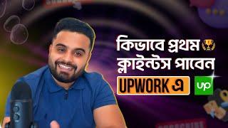 How To Get First Job Upwork  Upwork Profile Setup Tips by Hridoy Chowdhury