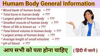 Human body general information # human body basic knowledge #humanbody #medicalstudent