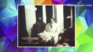فیلمی کمتر دیده شده از تولد شاهزاده رضا پهلوی در 9 آبان 1339 در بیمارستان فرح