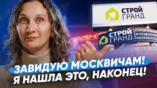 Где купить всё что нужно для ремонта и дизайна интерьера