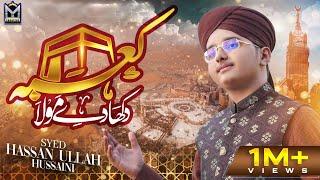 New Munajat 2023  Kaba Dikha De Maula  Syed Hassan Ullah Hussaini  Official Video  EMCS