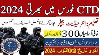 Counter Terrorism Department Jobs 2024  CTD Police Jobs 2024  Police Corporal Jobs 2024