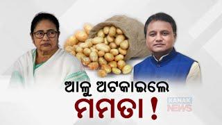 Potato Supply To Be Managed From Uttar Pradesh To Odisha Food Suppliers Min Krushna Chandra Patra