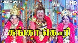 Ganga Gowri Full Movie HD  Gemini Ganesan  Jayalalithaa  S.A.Asokan  Sivakumar  M.S.Viswanathan