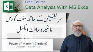 Excel Series - Lesson 16.1 - Power of Match and Index in MS Excel   in Urdu - V194
