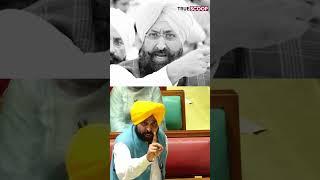 CM Mann comes face to face with LOP Pratap Bajwa in Punjab Vidhan Sabha session True Scoop News