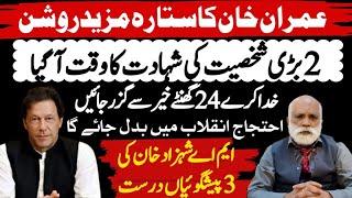 Imran Khan Star Shining  Next 24 Hours Important  Palmist MA Shahzad Khan Predictions Asim Series