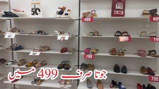 Ndure shoes start only 499