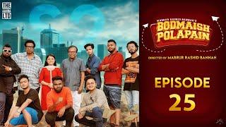 Bodmaish Polapain  Episode- 25  Prottoy Heron  Marzuk Russell Babu The Ajaira LTD  BannahAnik