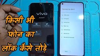 How to unlock Android smartphone pin pattern lock किसी भी एंड्रॉयड फोन का पैटर्न लॉक कैसे तोड़े। ha