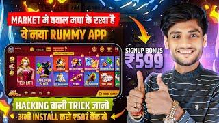 ₹599 Bonus  New Rummy App Today  New Teen patti App 2024  Teen patti Real Cash Game  Real Rummy