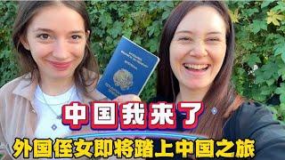 梦想照进现实，亚美尼亚侄女护照到手，满心欢喜开启中国之旅。