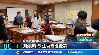 日本宮崎7.1強震 雄中11師生赴日交流遇強震 校長都平安 玻璃碎滿地.上班族戴安全帽 台積電熊本廠營運未受影響│記者 何正鳳 黃啟超│【全球關鍵字】20240809│三立iNEWS