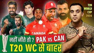 कौन जीतेगा T20 World Cup 2024  PAK vs CAN Pakistan vs Canada  Preview  can vs pak  Prediction