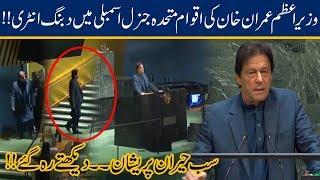 PM Imran Khan Rocking Entry In United Nations General Assembly  27 Sep 2019