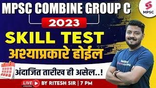 MPSC Combine Group C 2023 Skill Test Pattern  Expected Skill Test Date ? MPSC Group C 2023  Ritesh