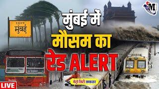 Rain News Mumbai get latest updates today on 25 July 2024