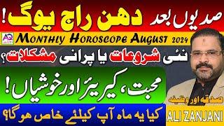 August 2024 Horoscope  Monthly Forecast  Astrology Predictions  Astrologer Ali Zanjani  AQ TV