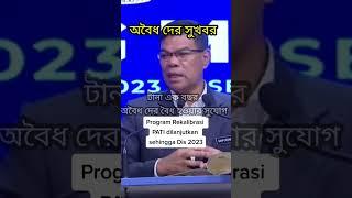 পুরো এক বছরের সুযোগ অবৈধ দের বৈধ হওয়ার