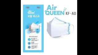 AIR QUEEN SPLASH MASK SMS FILTER TESTED WITH WATER FOR LEAKAGE