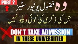 Fazool Universities in Pakistan Part 2  Universities Have No Worth  Useless Universities