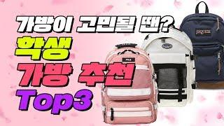 학생 가방 추천 TOP3 쟌스포츠 뉴발란스 네셔널지오그래픽 얼모스트블루   입시덕후