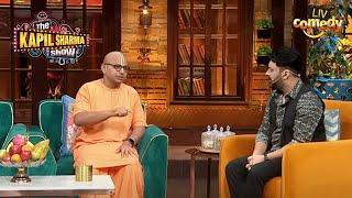 Kapil ने Guru Gopal Das से पूछा उनकी खुशी का राज़  The Kapil Sharma Show  Quirky Kapil