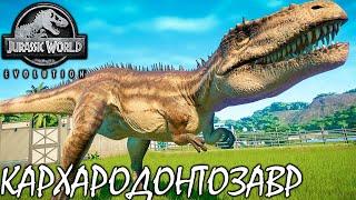 ИСЛА-ПЕНА И КАРХАРОДОНТОЗАВР  JURASSIC WORLD EVOLUTION ► Прохождение 17 Серия