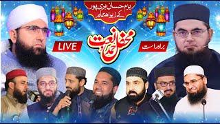 Complete Mehfil e Hamd o Naat - Bazme Hassan Haripur