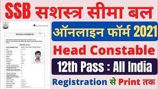 SSB Head Constable Ministerial Online Form 2021  How to apply SSB Head Constable Online Form 2021