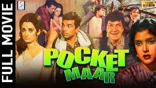 Pocket Maar - पॉकेट मार  - Full Movies  Dharmendra Saira Banu  Superhit Movies  Full HD Movies