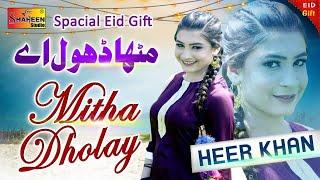 Mitha Dhol Ay  Heer Khan   Official Video Song   Shaheen Studio