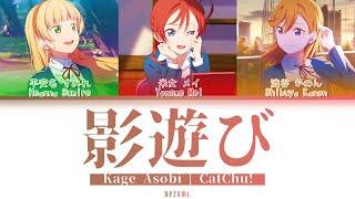 FULL Kage Asobi — CatChu — Lyrics KANROMENGESP.