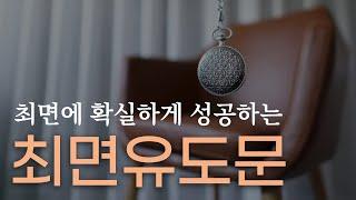 최면에 꼭 성공하고 싶으시다면 지금 바로 이 영상을 클릭하세요