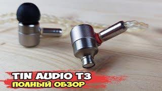 TIN Audio T3 классические гибридные наушники