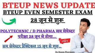 BTEUP exam 2023  D pharma exam 2023  Bteup even semester exam 28 जून से शुरू Bteup news update