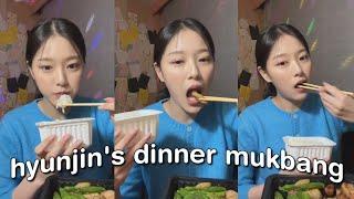 mukbang time with loona hyunjin