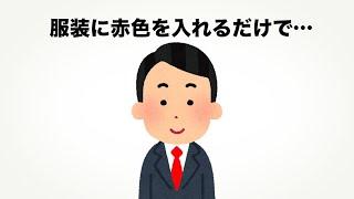 【雑学】あまり知られていない面白い雑学