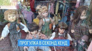 РАСПАКОВКА СЕКОНД ХЕНДА    ОБЗОР ПРОДУКТОВ  ЛЕЧЕБНЫЕ ТРАВЫ  МОЯ ЖИЗНЬ В ГЕРМАНИИ