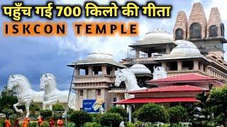 700 Kg Ki Geeta Aa Gai  Iskon Temple Kurukshetra 2024  Kurukshetra Tourist Places  Iskcon Mandir