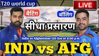 LIVE – IND vs AFG World Cup T20 Match Live Score India vs Afganistan Live Cricket match highlights