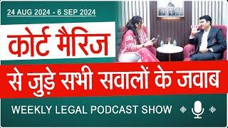 Court Marriage Process Questions and Comments Reply  Q&A  Legal Podcast