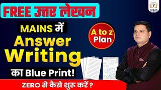 UPSCUPPSC 2024 mains के लिए zero से उत्तर लेखन सीखे ?Start करने का पूरा process महत्वपूर्ण फॉर्मेट