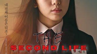 Drama Korea terbaru sub indo The Second Life
