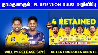 IPL Mega Auction Retention rules latest update  Will MI release SKY?  IPL 2025 Tamil