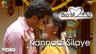 Kannadi Silaye Official Video  Iruvar Ullam  Vijay Antony  Vinay Rai  Payal Rajput M.S. Bhaskar