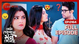 অনিকেতের ঘরে আহানা ক্ষেপে গেল শ্যামলী  Kon Gopone Mon Bheseche  Full Ep 164  Zee Bangla