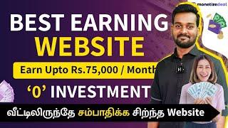 Best Earning Website Without Investment in Tamil  Earn Money Online From Home  2023